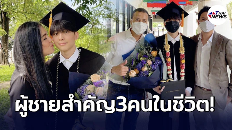 โบ ชญาดา โพสต์ซึ้งถึงผู้ชายทั้ง3คนที่สำคัญที่สุดในชีวิต โบ ชญาดา โพสต์ซึ้งถึงผู้ชายทั้ง3คนที่สำคัญที่สุดในชีวิต