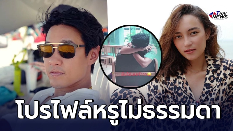 ไม่ธรรมดา ฟลุค ชลัคร นักธุรกิจหนุ่มไฟแรง คาดคือรักใหม่ บี น้ำทิพย์