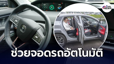 วิศวกรรุ่นใหม่ คลอดระบบช่วย "จอดรถอัตโนมัติ" ผ่านโทรศัพท์มือถือในจีน