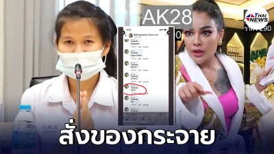 ชาวเน็ตจับโป๊ะ น้องโวลต์ CF สินค้า ของพิมรี่พายรัวๆ จุกเลยแบบนี้
