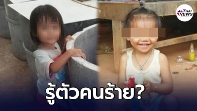 ตร.รู้ตัวคนร้ายคดี น้องชมพู่ หลังพบดีเอ็นเอเส้นขน 3 เส้น หลักฐานสำคัญ