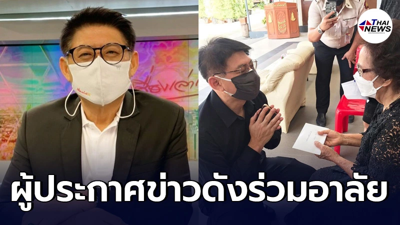 สรยุทธ สุทัศนะจินดา ร่วมอาลัย เจ้าหน้าที่เรือนจำพิเศษกรุงเทพเสียชีวิต สรยุทธ สุทัศนะจินดา ร่วมอาลัย เจ้าหน้าที่เรือนจำพิเศษกรุงเทพเสียชีวิต