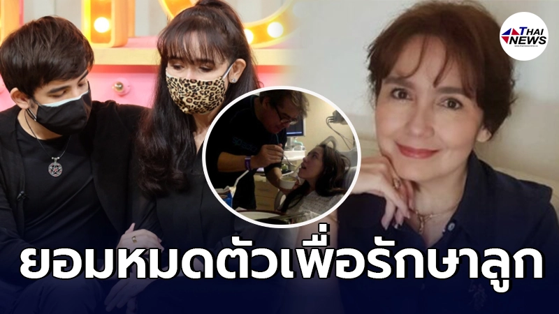 ชีวิตดั่งละคร อดีตนางเอก บี วรรณิศา เปิดใจหมดตัวหลายสิบล้านรักษาลูกสาว
