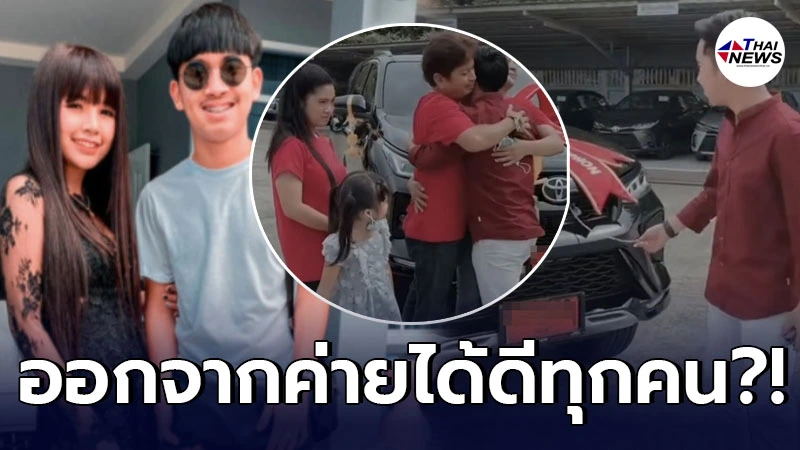 “ฟลุ๊ค ฐิติกร” ออกรถป้ายแดง หลังฉีกสัญญาออกจากค่ายเจนนี่ ได้หมดถ้าสดชื่น! “ฟลุ๊ค ฐิติกร” ออกรถป้ายแดง หลังฉีกสัญญาออกจากค่ายเจนนี่ ได้หมดถ้าสดชื่น!