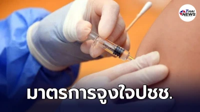 ที่แรกของโลก! เซอร์เบีย ฉีดวัคซีนโควิด ได้เงิน 25 ยูโร ภายใน 31 พ.ค. นี้