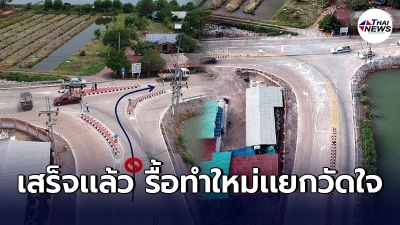 เเยกวัดใจดอนคา ปรับปรุงใหม่ชาวบ้านไม่งงเเล้ว รื้อเกาะกลางออก ตีเส้นใหม่
