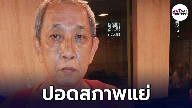 ลูกชาย เฮียซ้ง คดีทุบรถ เผยอาการป่วยโควิดพ่อ ปอดสภาพแย่ มีโอกาสเสี่ยงช็อก