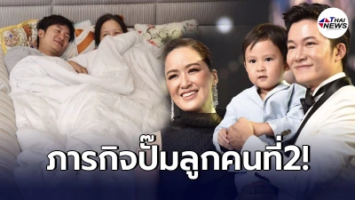 อั๋น ภูวนาท ใช้เวลาว่าง 72 ชม. กับภรรยา ปฏิบัติภารกิจปั๊มลูกคนที่2 อั๋น ภูวนาท ใช้เวลาว่าง 72 ชม. กับภรรยา ปฏิบัติภารกิจปั๊มลูกคนที่2