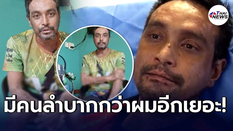 เมฆ วินัย ประกาศชัดไม่ขอรับเงินบริจาค คนลำบากกว่านี้มีอีกเยอะ