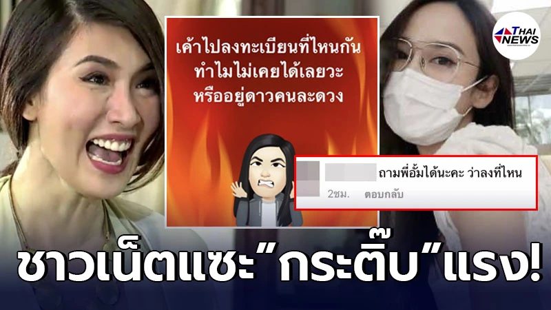 กระติ๊บ ชวัลกร เดือดลงทะเบียนวัคซีน ชาวเน็ตแซะให้ถาม อั้ม พัชราภา! กระติ๊บ ชวัลกร เดือดลงทะเบียนวัคซีน ชาวเน็ตแซะให้ถาม อั้ม พัชราภา!