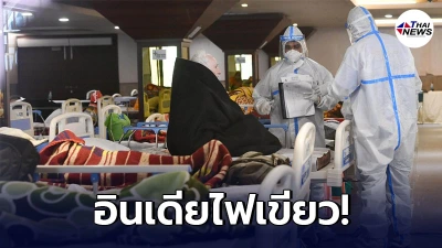 อินเดียไฟเขียว ยาข้ออักเสบรูมาตอยด์ ร่วมรักษาผู้ป่วยโควิด-19