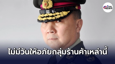 "หมอเหรียญทอง"เตรียมแจ้งความดำเนินคดีรถเจ้าของร้านอาหาร จอดขวางทางเข้า