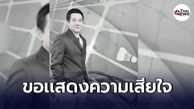 "อธิวัฒน์ เวชประเสริฐสุข"นักพากย์มวยชื่อดัง เสียชีวิตเเล้ว