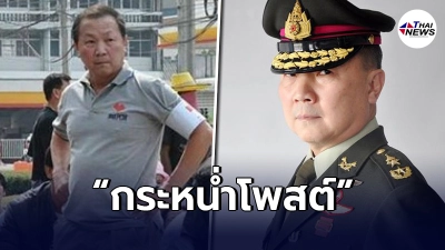 "หมอเหรียญทอง"โพสต์ไม่หยุด ถึงเขตหลักสี่ ไม่วายโยงถึง "สิระ" "หมอเหรียญทอง"โพสต์ไม่หยุด ถึงเขตหลักสี่ ไม่วายโยงถึง "สิระ"