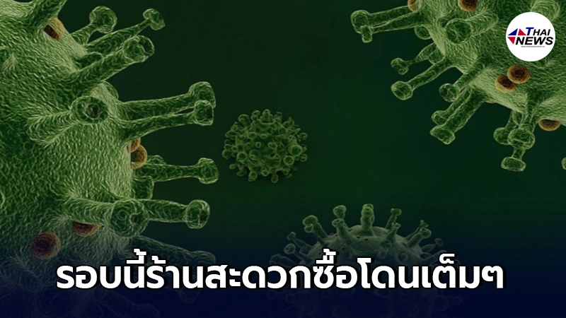 นนทบุรี พบ พนง.ร้านสะดวกซื้อ ติดเชื้อโควิดจากลูกค้ามาใช้บริการที่ร้าน
