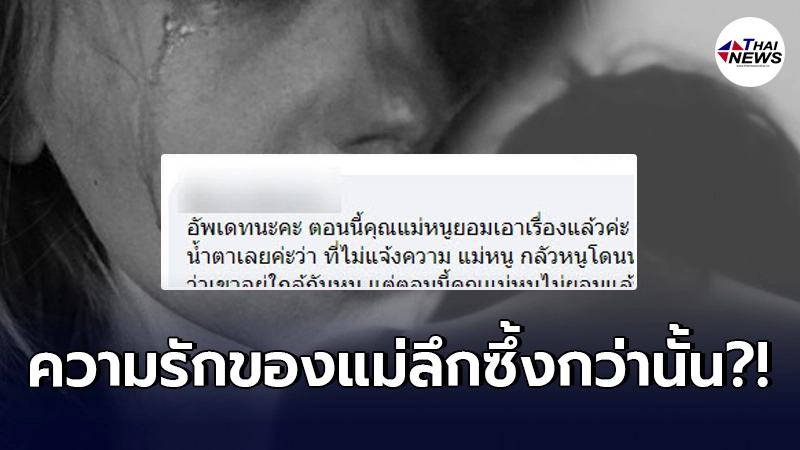 แม่สาวน้อยวัย 17 ยอมเอาเรื่องคนดูแลหอแล้ว พรั่งพรูร่ำไห้บอกเหตุผล แม่สาวน้อยวัย 17 ยอมเอาเรื่องคนดูแลหอแล้ว พรั่งพรูร่ำไห้บอกเหตุผล