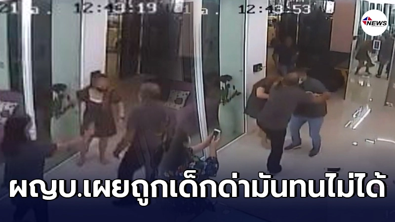 ผู้ใหญ่บ้านเปิดใจ ชนวนเดือดบุกทำร้ายเพื่อนลูกสาวจนคลิปว่อนโซเชียล