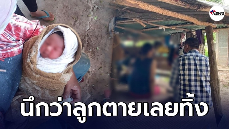 แม่ใจยักษ์ โผล่ขอโทษสังคม ลั่นไม่ตั้งใจทิ้งลูก คลอดออกมา แม่ใจยักษ์ โผล่ขอโทษสังคม ลั่นไม่ตั้งใจทิ้งลูก คลอดออกมา