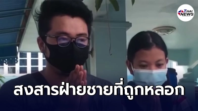เเม่ค้าในโรงงาน เผยทั้ง2คบกันไม่ถึงปี ฝ่ายชายขยันทำงานหาเงินอยู่คนเดียว