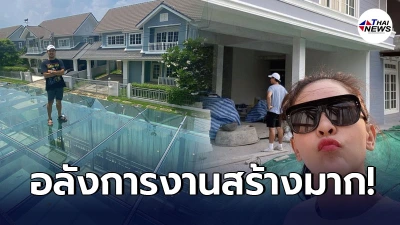 อลังการบ้าน เป๊กกี้ ศรีธัญญา เอาใจสามี ทำกระจกสกายวอล์กเอาไว้นอนดูดาว