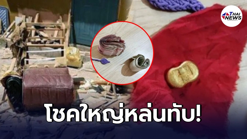 หนุ่มจีนดวงเฮง เก็บโซฟาเก่ากลับบ้าน ก่อนเจอสมบัติล้ำค่า แอบซ่อนอยู่ภายใน