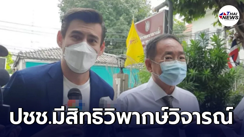 จอห์น วิญญู รับทราบข้อหา หมิ่นประมาทนายกฯ วิจารณ์โดยสุจริตมาตลอด จอห์น วิญญู รับทราบข้อหา หมิ่นประมาทนายกฯ วิจารณ์โดยสุจริตมาตลอด