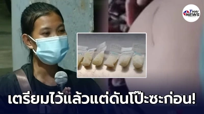 เปิดแผน สาวสุพรรณฯท้องลูกแฝดทิพย์ ถ้าไม่ถูกจับได้จะโกหกเรื่อยๆ