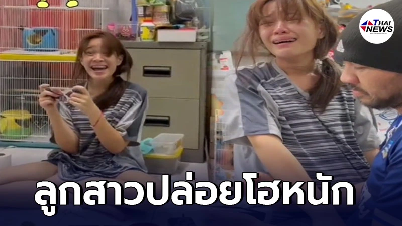 พ่อเซอร์ไพรส์วันเกิดหนัก จัดเต็มซื้อไอโฟนให้ ทำลูกสาวปล่อยโฮร้องไห้ พ่อเซอร์ไพรส์วันเกิดหนัก จัดเต็มซื้อไอโฟนให้ ทำลูกสาวปล่อยโฮร้องไห้