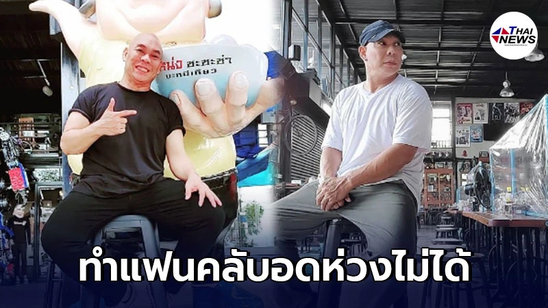 โหน่ง ชะชะช่า โพสต์ตัดพ้อ หมดลมหายใจทุกอย่างก็ไม่ใช่ของเรา โหน่ง ชะชะช่า โพสต์ตัดพ้อ หมดลมหายใจทุกอย่างก็ไม่ใช่ของเรา