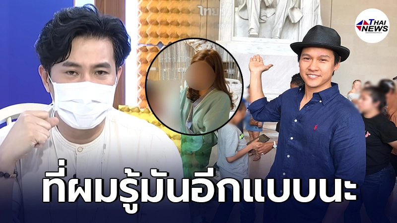 หนุ่ม กรรชัย ถามกลับไฮโซฟลุค ชลัคร ลั่นที่ผมรู้มันอีกแบบ หนุ่ม กรรชัย ถามกลับไฮโซฟลุค ชลัคร ลั่นที่ผมรู้มันอีกแบบ
