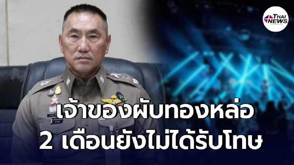 เจ้าของผับทองหล่อ ผ่านมา 2 เดือนยังไม่ได้รับโทษ อ้างโควิดระบาด เจ้าของผับทองหล่อ ผ่านมา 2 เดือนยังไม่ได้รับโทษ อ้างโควิดระบาด