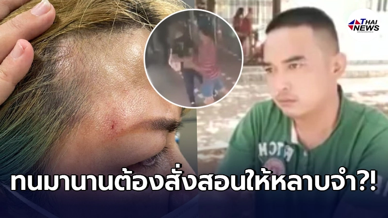 รู้แล้วสาเหตุ ลูกอบต.ปราจีนบุรี ฉุนจัด ยกพวกบุกทำร้ายสาวใหญ่หน้าโรงงาน