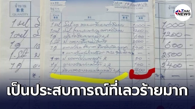 หนุ่มเซ็งเอารถยนต์ไปซ่อม เจอช่างมัดมือชกชวนทำไปเรื่อยแถมไม่บอกราคา