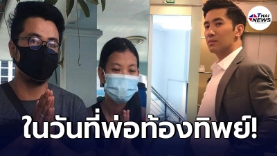 หนุ่ม กรรชัย โพสต์หลังความจริงสาวท้องทิพย์กระจ่าง เพื่อนในวงการถล่มเมนต์