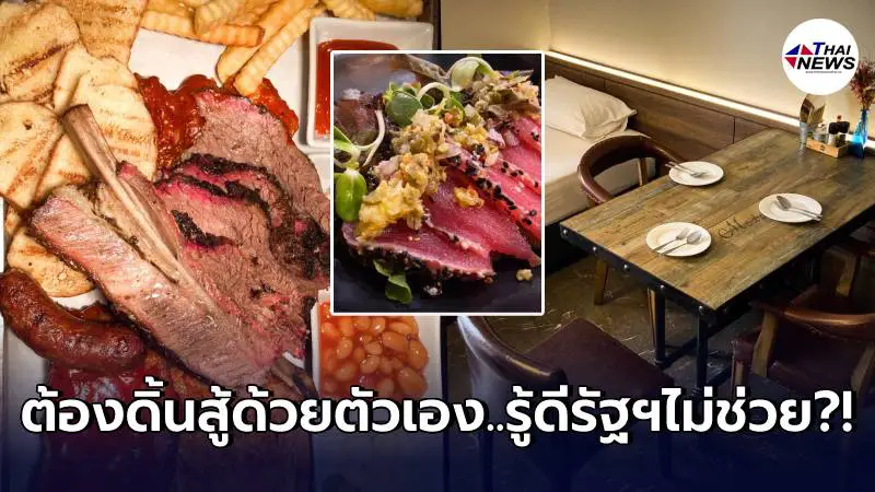 ร้านอาหารชื่อดังจัดโปรดิ้นสู้โควิด เปิดโรงแรมให้ลูกค้าสั่งกินในห้อง ร้านอาหารชื่อดังจัดโปรดิ้นสู้โควิด เปิดโรงแรมให้ลูกค้าสั่งกินในห้อง