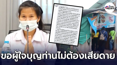 ญาติน้องโวลต์ โผล่แจงดราม่า  พร้อมฝากถึงผู้ใจบุญท่านไม่ต้องเสียดาย