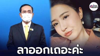 โฟกัส จีระกุล ตราหน้ารัฐบาลทำงานผิดพลาด ทำให้ชีวิตหลายชีวิตต้องเสียไป โฟกัส จีระกุล ตราหน้ารัฐบาลทำงานผิดพลาด ทำให้ชีวิตหลายชีวิตต้องเสียไป