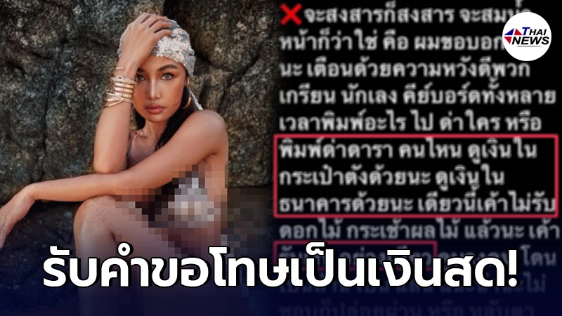 "กระแต อาร์สยาม" ทนไม่ไหว! เตือนด้วยความหวังดี จะพิมพ์ด่าใครขอให้คิดดีๆ "กระแต อาร์สยาม" ทนไม่ไหว! เตือนด้วยความหวังดี จะพิมพ์ด่าใครขอให้คิดดีๆ