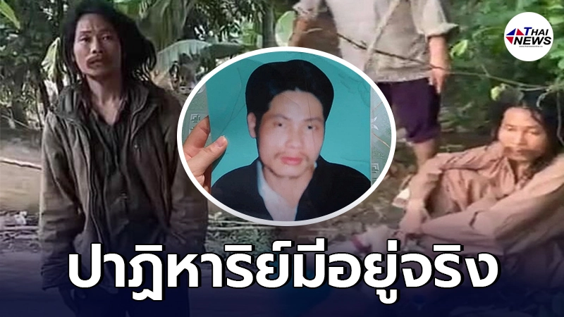 ชาวเวียดนาม ช่วยชายเร่ร่อนเดินริมถนน กลับคืนครอบครัวหลังหายจากบ้าน 11 ปี