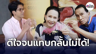 ป๋อ ณัฐวุติ อดกลั้นไม่ได้ โพสต์ถึง อาต้อย เศรษฐา หลังหายจากโควิด