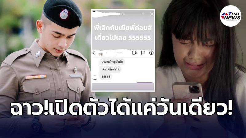ยิว ฉัตรมงคล งานเข้า สาวปริศนาแฉแชทลับชวนให้มาหา พร้อมจ่ายค่ารถให้ ยิว ฉัตรมงคล งานเข้า สาวปริศนาแฉแชทลับชวนให้มาหา พร้อมจ่ายค่ารถให้