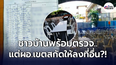 ชาวบ้านบ่นยับ น้อยใจ ผอ.เขตคลองเตย ยกเลิกตรวจโควิด - ฉีดวัคซีนกะทันหัน ชาวบ้านบ่นยับ น้อยใจ ผอ.เขตคลองเตย ยกเลิกตรวจโควิด - ฉีดวัคซีนกะทันหัน