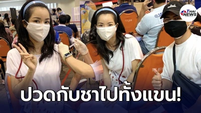 นุ๊ก สุทธิดา เข้ารีบการฉีดวัคซีนป้องกันโควิด-19 ปวดชาไปทั้งแขน นุ๊ก สุทธิดา เข้ารีบการฉีดวัคซีนป้องกันโควิด-19 ปวดชาไปทั้งแขน