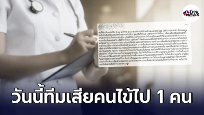 พยาบาลเล่าความรู้สึกหลังผู้ป่วยโควิดที่ดูแลอยู่เสียชีวิต ใจสั่นไปหมด พยาบาลเล่าความรู้สึกหลังผู้ป่วยโควิดที่ดูแลอยู่เสียชีวิต ใจสั่นไปหมด