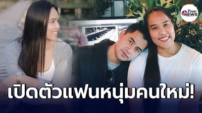 เปิดตัวหวานใจคนใหม่ อร อรอุมา หลังเลิกแฟนหนุ่มชาวต่างชาติ กลับมาคบคนไทย