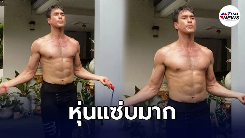 "ณเดชน์ คูกิมิยะ" ลงรูปถอดเสื้อกระโดดเชือก พร้อมแคปชั่นเด็ด