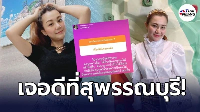 เอ็ม บุษราคัม เล่าประสบการณ์หลอน เจอดีในโรงแรมจนนอนกันไม่หลับ