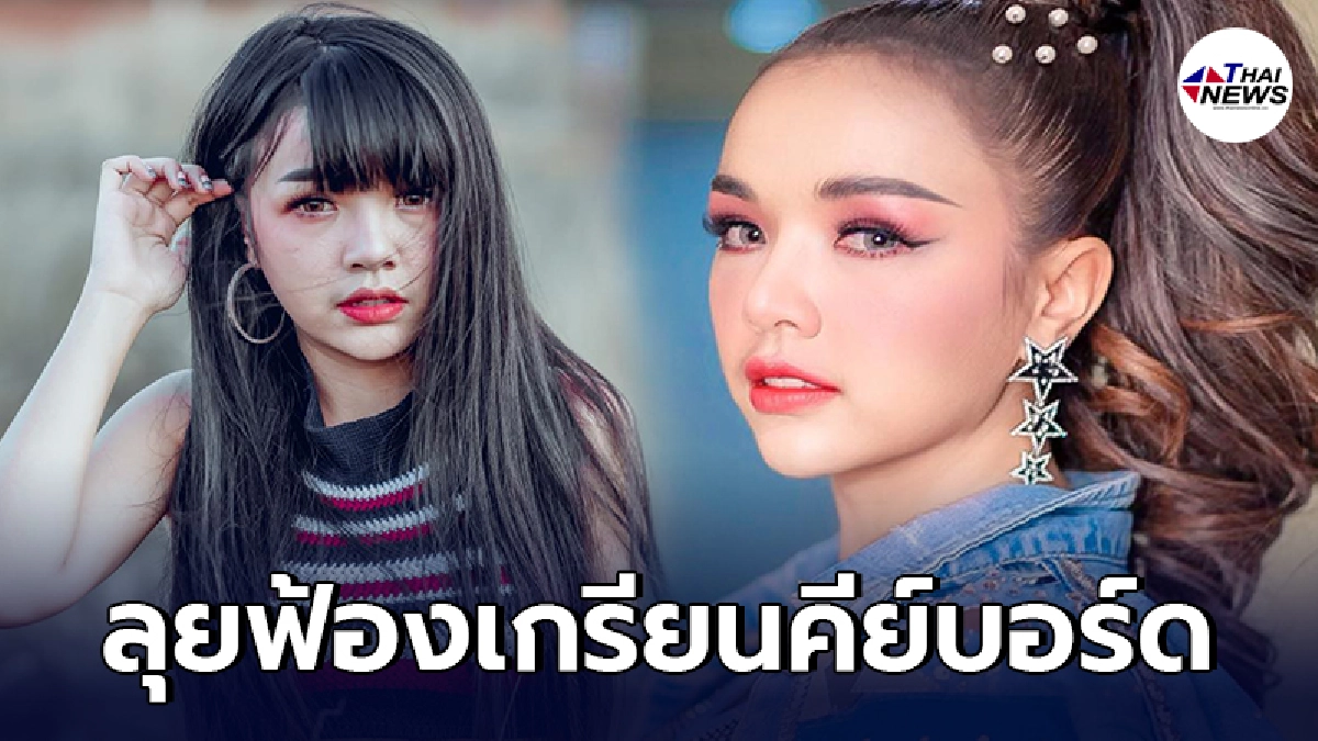 เจนนี่ ทนโดนด่ามา 2 ปี ลุยฟ้องเกรียนคีย์บอร์ด รับคำขอโทษเป็นเงินสดเท่านั้น เจนนี่ ทนโดนด่ามา 2 ปี ลุยฟ้องเกรียนคีย์บอร์ด รับคำขอโทษเป็นเงินสดเท่านั้น