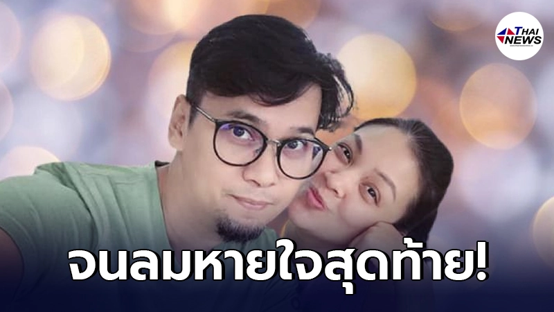 "แมว จิรศักดิ์"โพสต์ข้อความถึงภรรยา พร้อมเหตุผลที่อยู่กันมา 12 ปี "แมว จิรศักดิ์"โพสต์ข้อความถึงภรรยา พร้อมเหตุผลที่อยู่กันมา 12 ปี