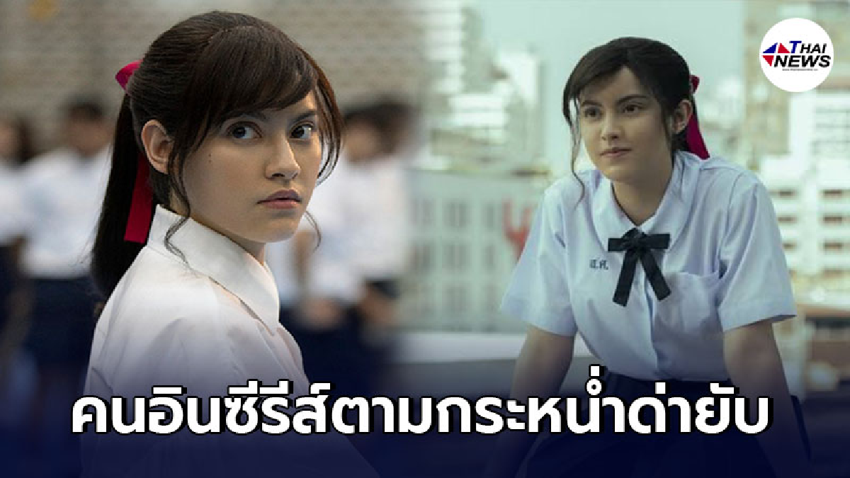 นิ้ง ชัญญา ร้องไห้หนักเจอคนดูอินซีรีส์ เด็กใหม่ 2 ตามกระหน่ำด่าในชีวิตจริง นิ้ง ชัญญา ร้องไห้หนักเจอคนดูอินซีรีส์ เด็กใหม่ 2 ตามกระหน่ำด่าในชีวิตจริง
